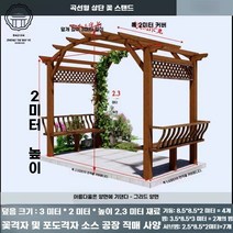 조립식파고라 옥상그늘막 전원주택 테라스파고라, E