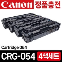 4색세트 캐논 CRG-054 정품충전토너 Cartridge054 MF645CX MF643CDW LBP621CW LBP623CDW MF6495CXKG LBP611CW 디오토너, 1개