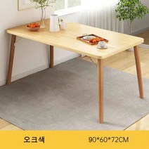LOVFIR 4인용식탁 가정용 모던 심플 거실 원목 직사각형 테이블, 오크색