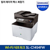 삼성전자 SL-C1454FW 토너포함 컬러레이저 복합기