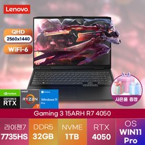 레노버 노트북 윈도우11 LENOVO 게이밍 노트북 Gaming 3 15ARH R7 4050 82SB00P0KR 업무용 노트북, WIN11 Pro, 32GB, 1TB, 라이젠7, 블랙