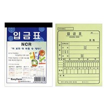 현wisdhm_일반사무용품 장부 양식 서식 전표 계산서 입금표 입금표용지♥cleang, ♥cleang!!