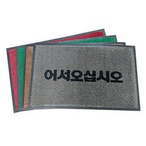 도트 점박이 어서 현관매트 60X90 그레이 카페트재질 물빠짐 먼지포집 호텔 로비 출입구 레인매트 발판, 단품