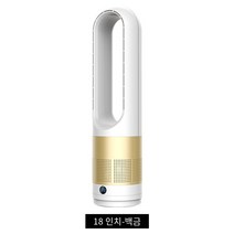18 인치 220V 무음 데스크탑 팬 팬 원격 제어 홈 오피스, 18인치 화이트 골드
