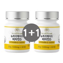 뉴트리메이드 비타민D1000 1+1이벤트 비타민D 보충제 뼈 건강, 30g, 1병 + 1병