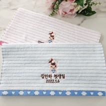 돌답례품 쁘띠맘 솜사탕세면타올130g 돌답례품수건 수건 타올 답례품 수건답례품 답례품타올 타월, 러블리상자