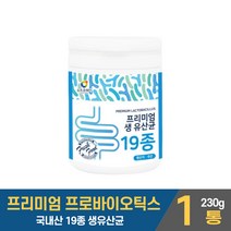 프리미엄 프로바이오스틱 프로바이오텍스 유산균 분말 가루 락토바실러스 람노서스 루테리 가세리 모유 19 생유산균 쉐이크 파우더 먹는법 대용량 남성 여성 온가족, 1개, 230g