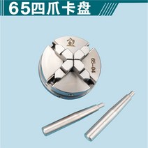 목선반 척 JAW 클로 조리개 디스크 라운드 불주 핀 테일 홀더 외경 내경 산업용 부품, 65포