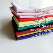 인형옷 티셔츠 만들기 원단 다이마루 분또 30수 12종 자투리원단 무지 맨투맨 조각원단, 빨강