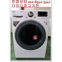 중고드럼세탁기 최상급 lg 14키로 건조기능 디디인버터 서울경기 직접배송 지방택배배송, lg중고드럼세탁기14kg