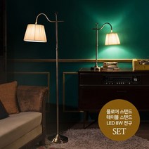 스피아노 브리아나 조명 SET 플로어+테이블+전구, 브라운갓 SET+주광색(형광등색)전구