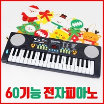 유아악기 연습용 휴대용 전자 미니 피아노 건전지 마이크포함