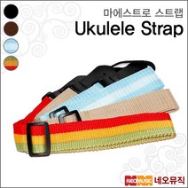 마에스트로 우쿠렐레 스트랩, 우쿠렐레 스트랩/AR
