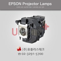 [Epson] EB-992F / ELPLP97 프로젝터 램프, 리필램프