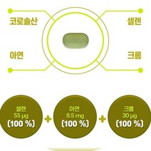 췌장에 좋은 영양제 당뇨에 좋은 영양제 혈당조절 바나바 식후 혈당 건강 관리 상승 억제 셀렌 아연 크롬 단백질대사, 기본2개월분
