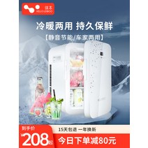 소형냉동고 서랍형냉동고 미니 음식물 가정용 기숙사 원룸 자동차 겸용 소형 냉장고 렌탈 냉동 냉장 화장품 마스크 우유 저장 싱글, [06] [22L 듀얼코어 디지털 디스플레이 온도제어