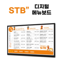 언론마케팅 전광판시공 레이월드 메뉴보드
