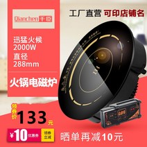 인덕션 인덕션 첸첸 샤브샤브 원형 상업용 매입형 선컨트롤 터치 호텔 샤브샤브식당 전용, 기본, T02-2000와트 터치 단기