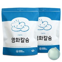 제습제 리필용 구슬타입 염화칼슘 대용량3kg 2개+방수투습지8장, 단품, 3000g