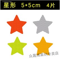 차량용스티커데칼 화물차 리플렉터 알루미늄판 차량용홀더스티커 끝 엠블럼 기 트레일러 차의뒷부분 시트지 검 1702141294, 별 4개입 색상랜덤