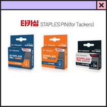 ETP-7506 7508 12010 타카심 타카핀