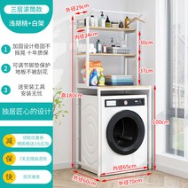 세트 수납 일반세탁기 땅에 떨어지다 건조기 횃대 윗선반 세탁실선반, T14-3 층의 라이트 호두 흰색