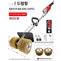 그라인더 연마기 콘크리트 시멘트 바닥 연삭기 면갈이, 9단 스마트 디지털 스피드 컨트롤 + 드럼 타입【이륜
