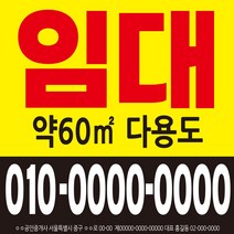 현수막 주문제작 임대현수막 부동산현수막 환갑현수막 칠순현수막 당일발송 UB-00100
