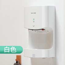 핸드 드라이어 화장실 손건조기 핸드드라이 에어타올 자동 건조기 손 고속 화장실용품 상업용, 02-화이트