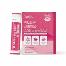 순도96%이상 락토페린 유산균 분말 가루 30포 1개월분 장용성 식약청 해썹인증 자연방목소 초유 22종 모유유산균 그래스페드인증, 1개