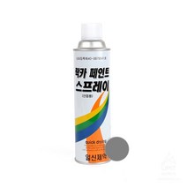 산업용스프레이 금속도색제 편리한사용감 뛰어난광택 회색스프레이페인트