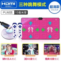 가정용 펌프 게임 DDR 댄스 오버로드 무선 더블 댄스 담요 인터페이스 댄스 머신 홈 체성 감각 댄스 러닝 담요, 1-새롭게 업그레이드 된 hdmi 고화질 호스트 +
