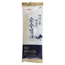 롯데제과 순수밀크바 40개 한박스 아이스크림