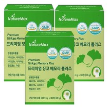 네이쳐맥스 프리미엄 징코 메모리 플러스 500mgx60정 /플라보놀배당체 36mg &비타민B군 / 식약처인증&GMP 인증 /기억력개선 혈행개선에 도움줄수있음, 60정x3개(6개월분)