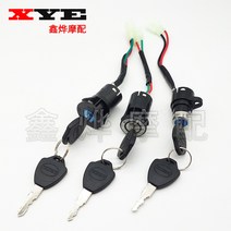 [KangRong]오토바이잠금장치 전동카 삼륜차 부속품 전기도어잠금장치 전원키 빅자물쇠 자물쇠작은 자물쇠헤드 AB열쇠 스위치 통용, T10-도매 때문에 다름 열쇠 재고 있음 스타일 위주