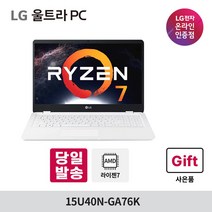 [오늘출발/Win10] LG 울트라PC 15U40N-GA76K AMD 라이젠7 업무용 사무용 인강용 대학생 게이밍 노트북, 16GB, 기본SSD256G+SSD256G추가장착, 포함