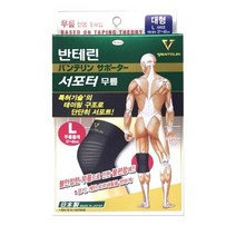 반테린코와 서포터 무릎보호대 L, 9개