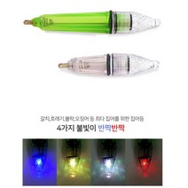 4색 점멸 LED 수중 집어등 볼락 갈치 수중집어등 갑오징어집어등 문어 케미, 집어등-4색중형12cm