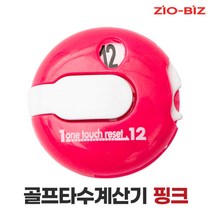 골프 타수 계산기 핑크/골프용품 스코어 측정기 카운터기, 단품