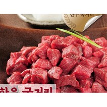 400g 명절 국물 소고기육수 국거리 선물 격식있는