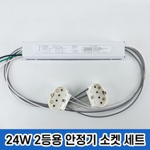 국산 용전사 KC인증 형광등안정기 전자식안정기 FPL 24w 2등용, 1개