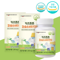 어린이 칼슘제 초등학생 키즈 중학생 영양제 키즈튼튼 칼슘 & 비타민D 돌아기비타민d 2병 4개월분 코코아맛