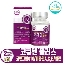 종근당건강 코큐텐 플러스 코엔자임Q10 코엔자임큐텐 항산화 높은 혈압 감소 도움 건강기능식품 남성 여성, 2박스, 60캡슐