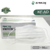 [안전365일]크린탑 비말차단마스크 1통50매 국산 식약처허가 KD-AD, 1개, 50매