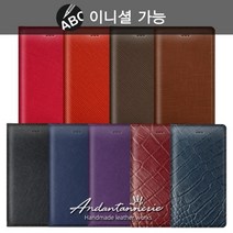 [안단테너리] 갤럭시 S20 플러스가죽케이스 지갑형 IS