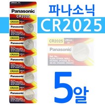 파나소닉 CR2025 5개 3V 코인형 리튬전지 스마트키 동전건전지 카드포장
