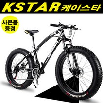 쇼핑타임 4.0 산악 광폭 타이어 자전거 팻바이크 30단, 스카이블루, 27단, 24인치