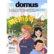 Domus (월간) : 2012년 07월