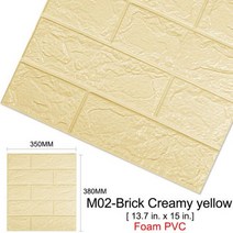 흡음판 흡음 방음벽 실내 벽 보드 스티커 방수 패널 홈 장식 양각 입체, M02-CreamyYellow