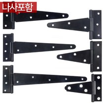 T경첩 검정 2인치~12인치, 6.T경첩 검정 12인치